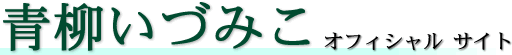 �����Â݂��@�I�t�B�V�����T�C�g