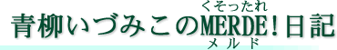 �����Â݂��̃����h���L